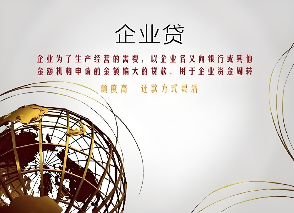 最新企业贷款app可靠吗?总结5个法人贷款通过率高的平台!