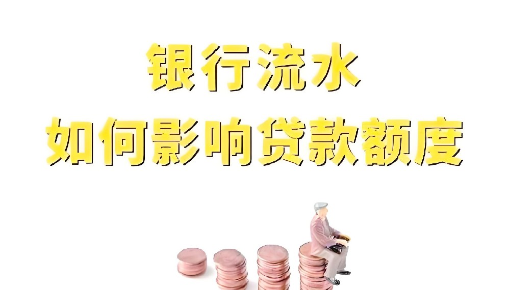 2026小微企业流水不够怎么贷款?3种方案不卡征信,有纳税、开票、房产就能做